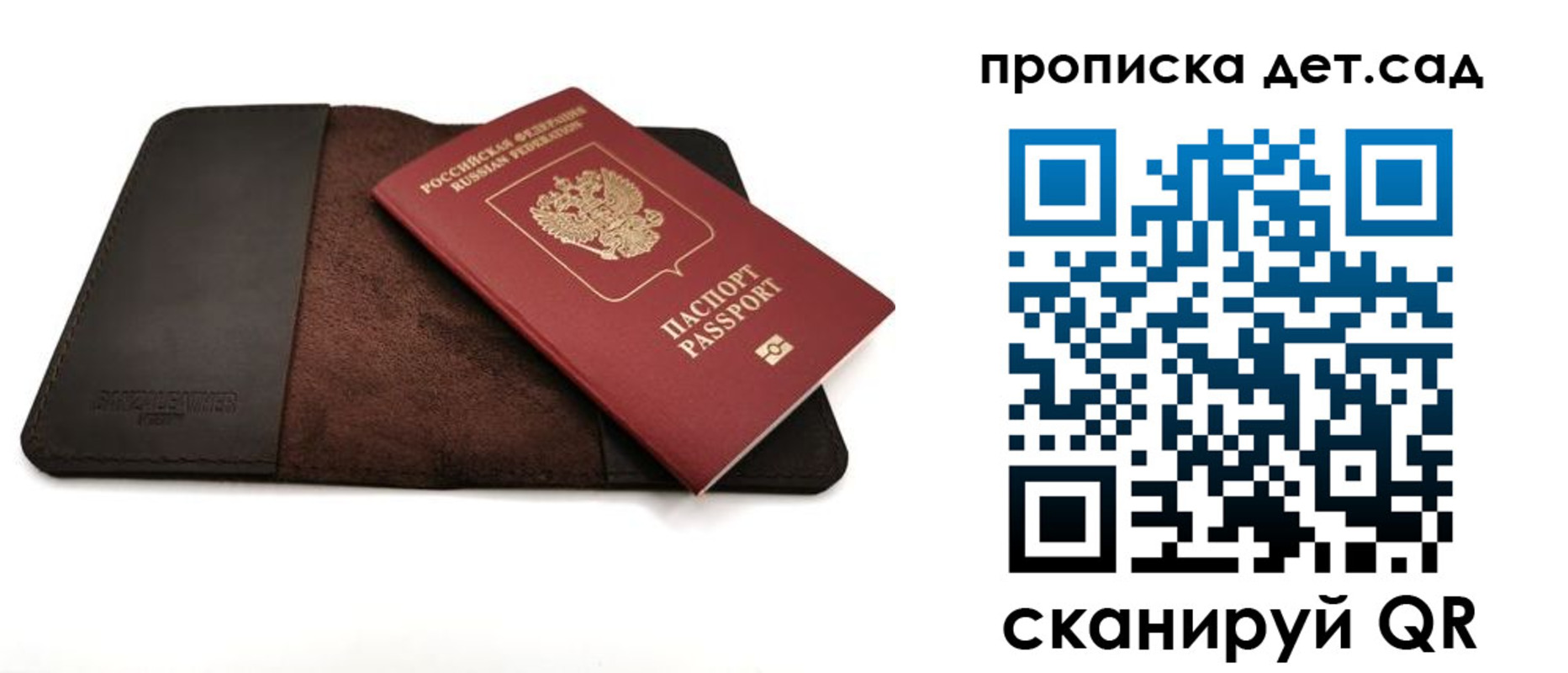 прописка паспорт в Вологде