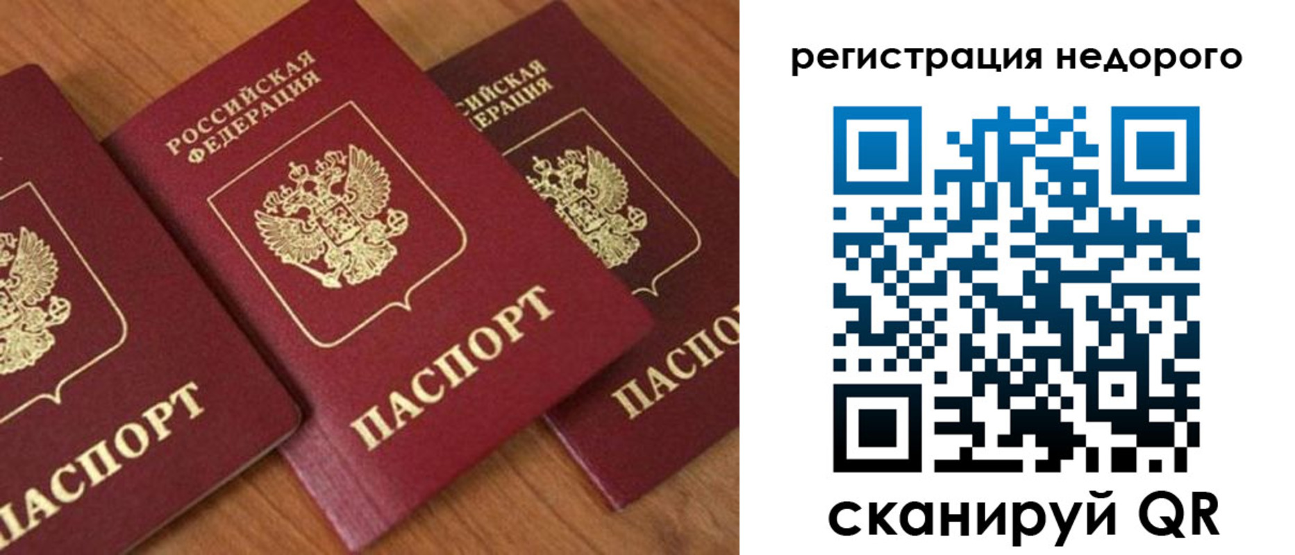 регистрация для дет. сада в Вологде