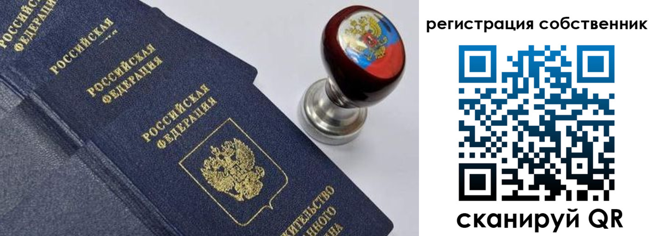 временная регистрация в квартире в Вологде
