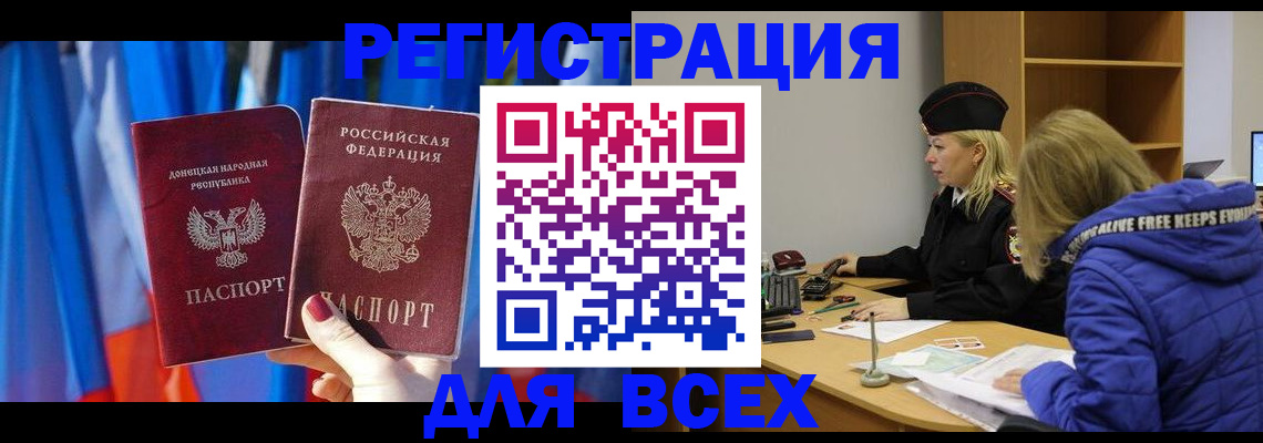 прописка регистрация в Вологде