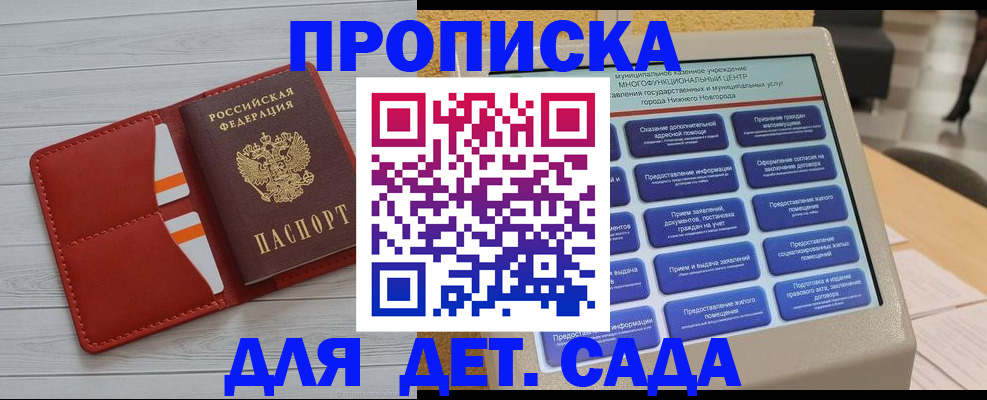 временная регистрация гарантия в Вологде