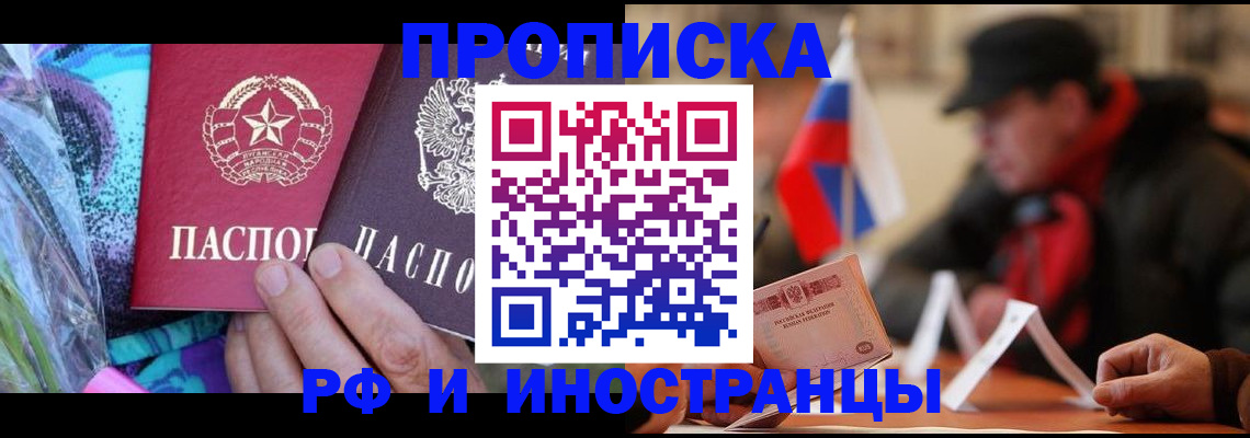 регистрация в Вологде