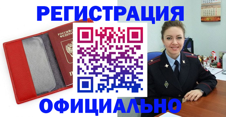 прописка штамп в Вологде